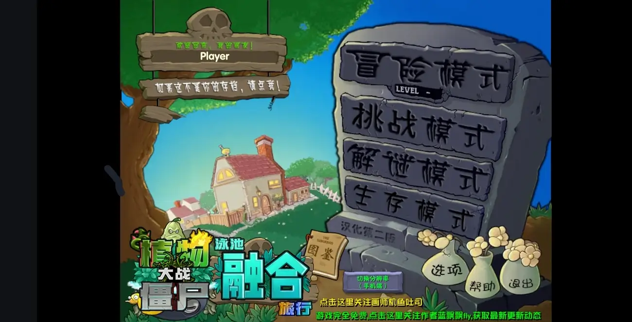(Pvz): Fusion 1