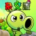 pvz hybrid android