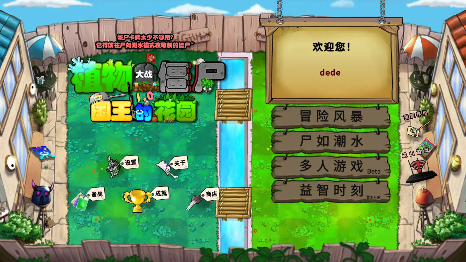(PvZ):Gardon of King 1