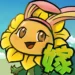 PvZ Grafted