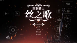 Hollow Knight: Silksong 1