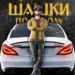 Traffic Racer Russian Village dinero ilimitado
