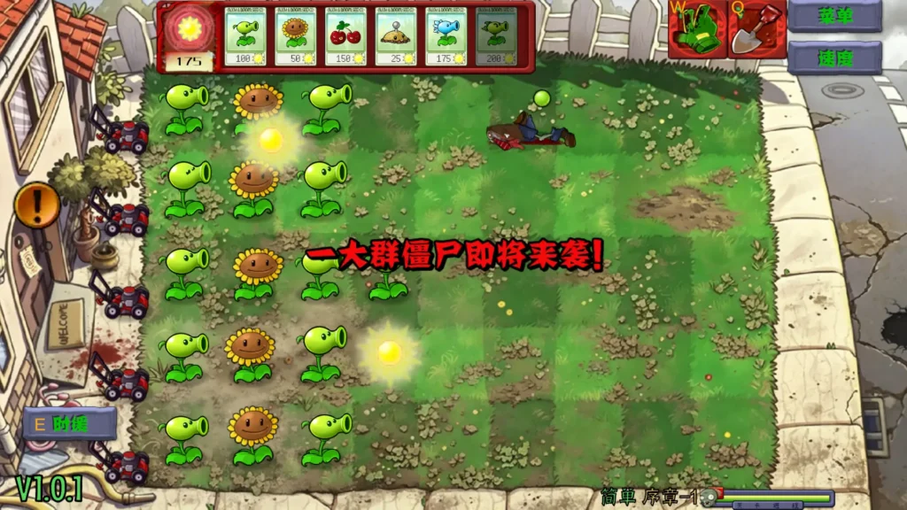 PvZ Scared 2
